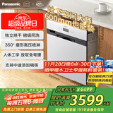 松下（Panasonic）灶下嵌入式洗碗机【空间小米数受限可装】抽屉式 8套锅碗同洗 独立热风烘干白色NP-8LZU2JRML