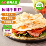 安井 手抓饼 原味 900g 10片 早餐卷饼煎饼 速食早餐面点半成品