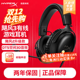 极度未知（HYPERX）飓风2飓风3二代三代cloud系列 电竞游戏耳机头戴式有线无线电脑fps吃鸡ps5专用飙风耳麦降噪麦克风 【飓风3有线】全新升级丨DTS空间音效丨黑色