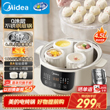 美的（Midea）电炖锅电蒸锅电炖盅隔水炖 0涂层不锈钢内胆多功能煮粥煲汤燕窝炖盅4.5L白瓷炖蒸炖一体MD-DZC2556