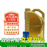 本田（HONDA）原厂纯正全合成机油5W-30 4L 小保养套餐 （机滤+垫片）广汽金桶