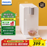 飞利浦（PHILIPS）即热式饮水机家用小型台式 桌面智能速热饮水器办公室迷你水吧机 小白熊ADD4812
