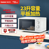 格兰仕（Galanz）P70F23P-G5(S0)家用23升微波炉  旋钮操作平板加热 精准控温 六档火力