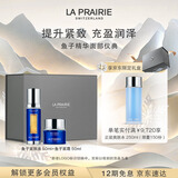 莱珀妮（La Prairie）鱼子套装护肤品(反重力精华50ml+面霜)紧致提升生日礼物女