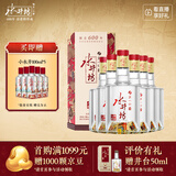 水井坊 臻酿八号 38度 558ml*6瓶 整箱装 浓香型白酒 