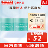 兰芝（LANEIGE）面膜夜间修护睡眠面膜女男补水保湿精华面膜节日礼物韩国进口 果冻唇膜*2支蓝瓶薄荷味 16g