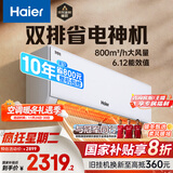 海尔（Haier）小红花套系 净省电Plus真省版 节能1.5匹壁挂式卧室挂机空调 KFR-35GW/E1-1Plus家电国家补贴20%