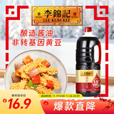 李锦记 锦珍系列 锦珍生抽1.9L 非转基因黄豆 自然鲜 酿造酱油