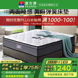 富安娜床垫 乳胶弹簧床垫 政府补贴软硬两用护脊椰棕硬床垫席梦思床垫子 C款软硬适中23cm-整网+乳胶+黄麻 1.5*2米