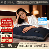 水星家纺枕头枕芯深睡酒店枕2.0人体工学双芯A类护颈椎助睡眠单只48×74cm