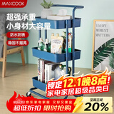 美厨（maxcook）厨房置物架 三层收纳储物架橱柜 网篮拉篮手可移动层架 MCZW9555
