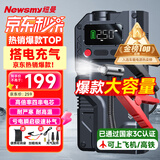 纽曼（Newsmy）【3C认证】搭电宝汽车应急启动电源充气泵一体机户外电源车载充气泵充电宝移动电源12v打火神器V5