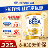 雀巢（Nestle） 德国原装进口  beba至尊版 六种HMO婴幼儿配方 2段【6种HMO】27年7月 1罐 德国进口