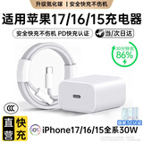 Viken【官营正品】适配苹果17/16充电器40W充电头快充套装iphone17/16pro/promax/15适配器数据线 适配苹果30W单头+1米编织快充线 快至当/次日达