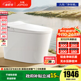 九牧（JOMOO）智能马桶家用马桶小户型智能坐便器即热烘干智能一体机智能卫浴 首创铂金除臭+零压静音S520I-S2 305坑距(290-390以内选择)