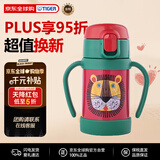虎牌（TIGER）儿童婴幼儿硅胶吸管水杯MCK-A280-GO小狮子280ML