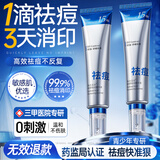 韩方五谷胶态硫祛痘膏壬二酸凝胶祛痘淡痘印痘坑水杨酸祛痘青春期学生专用