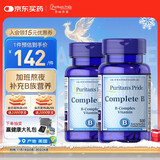 普丽普莱复合维生素b 100片*2叶酸烟酰胺b6b12提代谢减肥美国进口