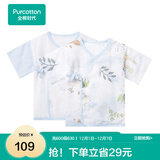 全棉时代新生婴儿连体服纱布和袍初生宝宝睡衣婴幼儿爬爬服