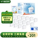 WATUS德国原装进口滤芯适配Brita碧然德过滤水壶净水器 多效滤芯 16枚装 可滤水180L
