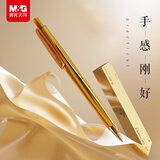晨光（M&G）文具 优品高密度按动中性笔 流光金高颜值学生考试刷题笔黑色子弹头速干0.5办公签字笔AGPH37X4A