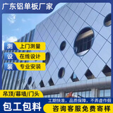 铝单板幕墙外墙连廊装饰冲孔铝板雨棚天花墙面门头板双曲造型定制 氟碳木纹雕花镂空异形专属定制 免费测量设计来图定制快速出货