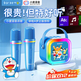 金运【25新款丨哆啦A梦】k歌麦克风音响一体机无线话筒唱歌神器家庭ktv套装蓝牙音箱小巨蛋礼物