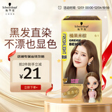 施华蔻（Schwarzkopf）斐丝丽黑发直染染发霜6-1榛果米棕 染发剂染发膏潮流色 免漂彩染