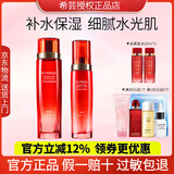希芸套装新水漾护肤品化妆品水乳保湿水柔肤水洗面奶面霜精华液正品 保湿系列水乳套装