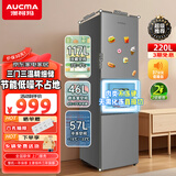 澳柯玛（AUCMA）220升三门三温大容量冰箱 中门软冷冻冰箱小型 节能省电低噪出租房宿舍多用 BCD-220NE厂直