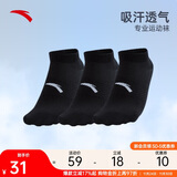 安踏袜子【3双装】运动袜子男女跑步篮球健身登山袜短袜舒适训练袜