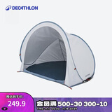迪卡侬帐篷简易露营野餐快开科技户外遮阳防风雨防晒白色2人-4492204