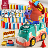 妈宝孖宝多米诺骨牌小火车电自动投放玩具儿童益智1-3-6岁2男女孩宝宝礼物