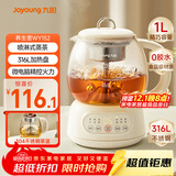 九阳（Joyoung）智能养生壶烧水壶电热水壶玻璃恒温壶 家用办公室1L泡茶煮茶一体器 K10D-WY152