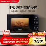 格兰仕微波炉京东自营 家用小型20升 大平板底盘  700瓦省电智能菜单 一键解冻 薄膜按键SF20