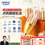 欧普（OPPLE）10只装E14水晶灯泡吊灯灯泡小螺口蜡烛泡节能高亮 奢华金9W白光
