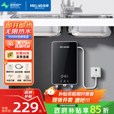 美菱（MeiLing）即热式电热水器小厨宝/省电家用水电分离5500W不限水量免储可台上台下 MJR-DC5533漏保款