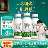 悦鲜活鲜牛奶 原生高钙鲜奶 450ml*3瓶 低温奶巴氏杀菌乳