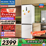 美菱（MeiLing）无忧嵌402升两门冰箱超薄零嵌入式底部散热可拼接一级能效风冷无霜白色BCD-402WPCZX国家补贴