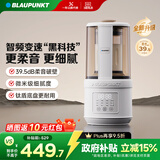 蓝宝（BLAUPUNKT）智频变速破壁机家用豆浆机全自动免煮2025新款静低音破壁机小型榨汁机米糊机磨粉机政府补贴02T