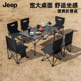 JEEP折叠桌椅露营装备便携野营蛋卷桌套装野餐桌子  96长桌（黑） 