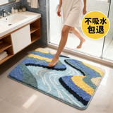 艾杰普（JEPPE）植绒浴室地垫卫生间脚垫吸水防滑垫入户门口垫子40*60cm