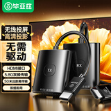 毕亚兹 HDMI无线投屏器企业高清会议同屏器 适用笔记本电脑台式机电视盒子连显示器投影仪50米传输器