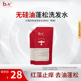 b2v红藻无硅油洗发水280ml（补充装）洗发水去屑止痒控油持久蓬松