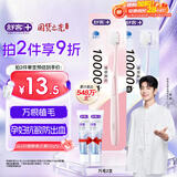 舒客肖战同款万毛护龈成人女士牙刷2支装超细软毛 家用孕妇女新老随机