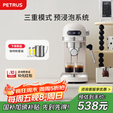 柏翠(petrus)【政府补贴】咖啡机小白醒醒意式浓缩咖啡机全半自动家用小型打奶泡PE3366 