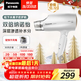 松下（Panasonic）【国家补贴】纳诺怡水离子护发吹风机家用大功率速干电吹风筒不伤发送女生礼物EH-WNA3C