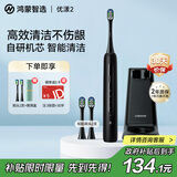 华为智选力博得电动牙刷智能声波牙刷优漾2 长续航全自动成人学生情侣款鸿蒙智选送男友送女友礼物 星夜黑