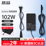 悠品 微软平板笔记本电脑充电器15V6.33A 102W适用SurfacePro4/5/6/7/Book2/3增强版i7电源适配器线