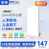 箭牌 集成吊顶灯led智能平板灯办公室商场吊顶灯具